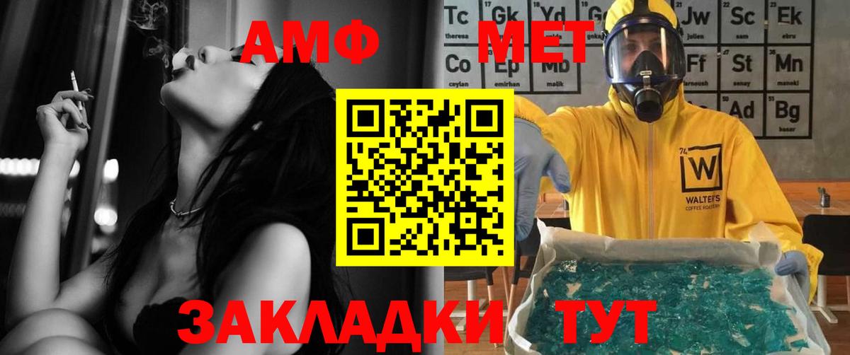 Амфетамин VHQ Кумертау