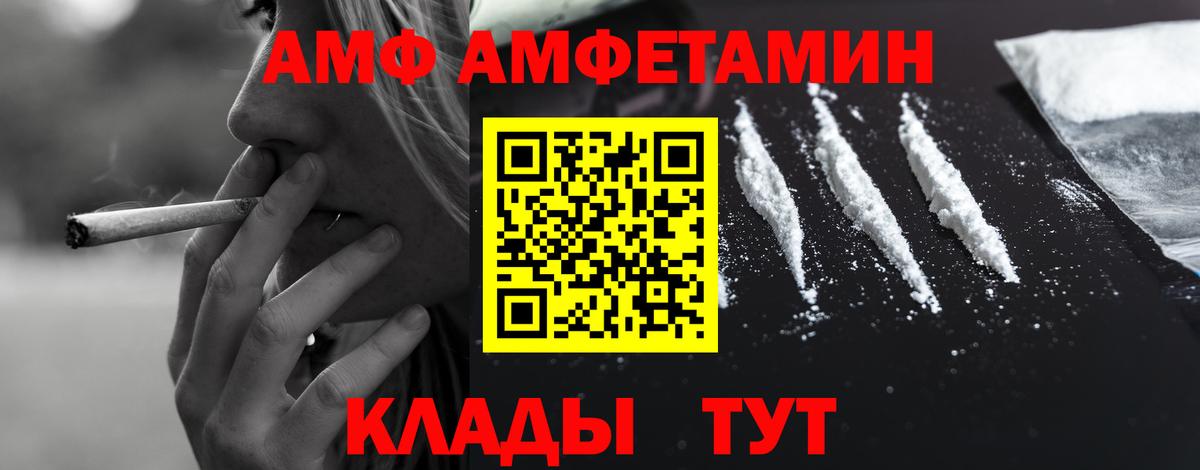 Кумертау  АМФ Premium  АМФЕТАМИН  Вход с VPN 