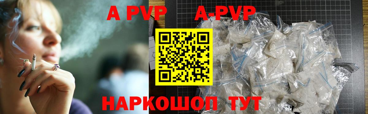 Альфа ПВП СК  Вход с VPN  А ПВП СК  A PVP СК КРИС  Alpha PVP  Кумертау 