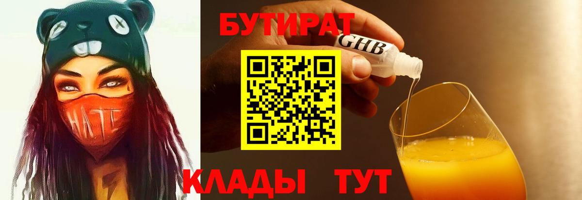 Кумертау  БУТИРАТ буратино  БУТИРАТ  Вход с VPN 