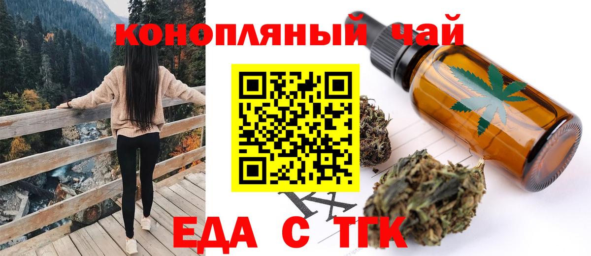 Печенье с ТГК марихуана  Вход с VPN  Кумертау 