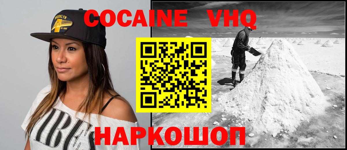 Cocaine Columbia  Вход с VPN  Кумертау  КОКАИН Эквадор 