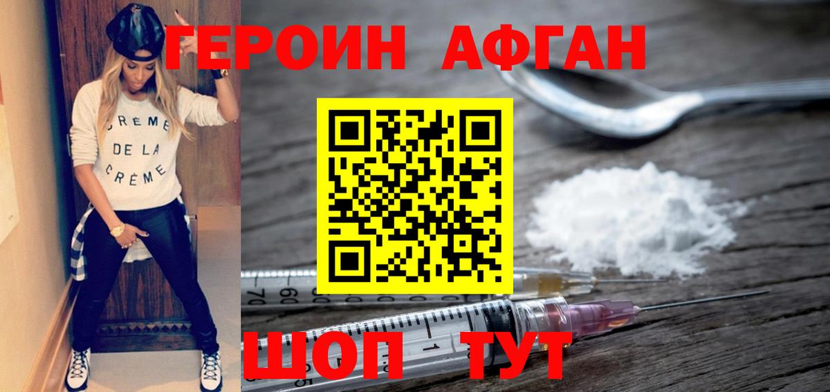ГЕРОИН гречка Кумертау