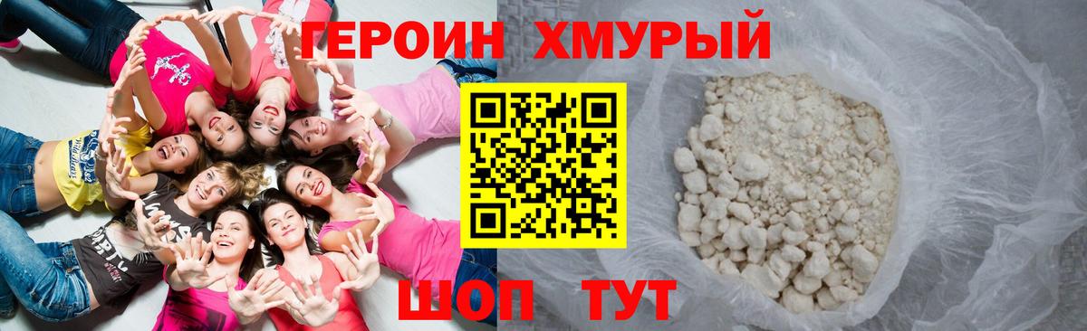 Кумертау  Героин VHQ  Вход с VPN 