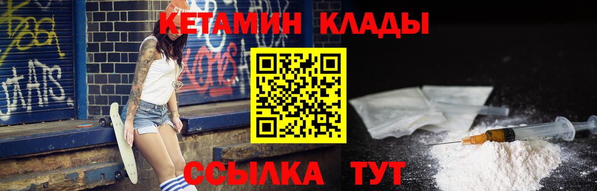 Кетамин ketamine Кумертау