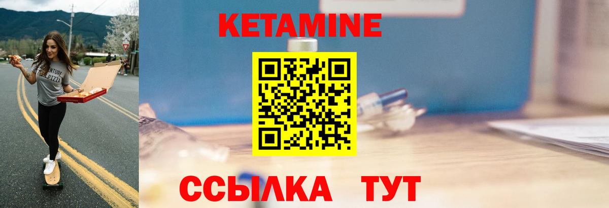 Кумертау  КЕТАМИН VHQ  Вход с VPN  КЕТАМИН ketamine 