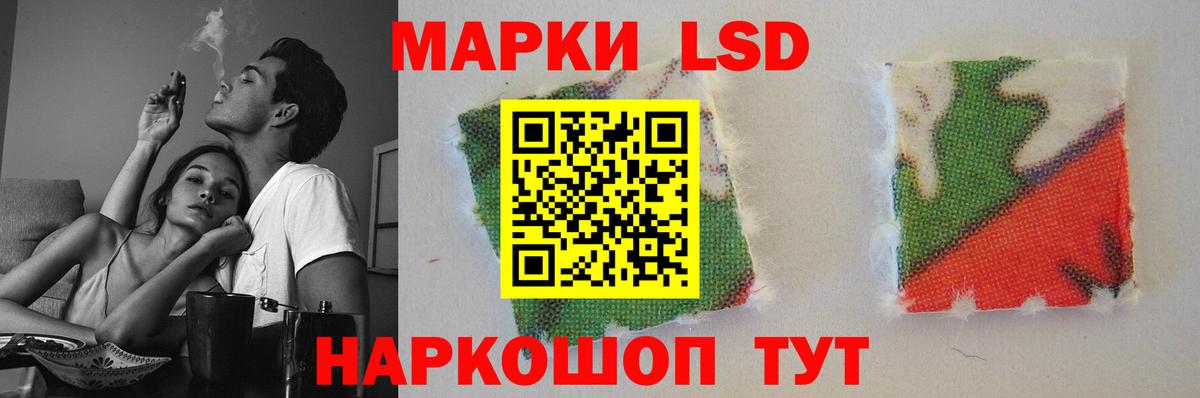 LSD-25 экстази кислота Кумертау