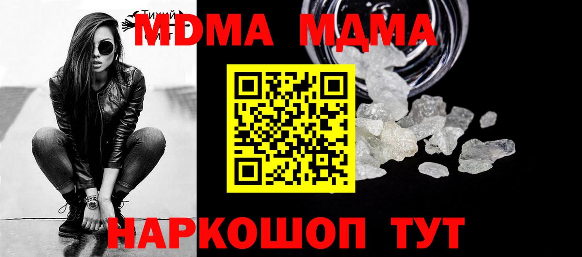 MDMA crystal Кумертау