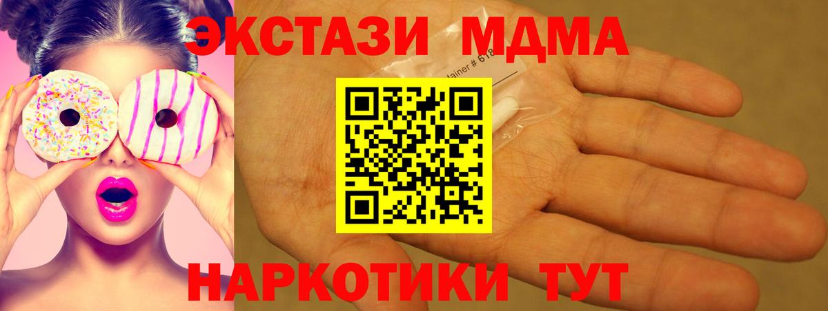 МДМА  МДМА Molly  МДМА VHQ  Вход с VPN  Кумертау 