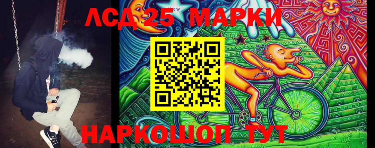 Марки 25I-NBOMe 1500мкг  Вход с VPN  Марки 25I-NBOMe 1500мкг  Марки N-bome  Кумертау 