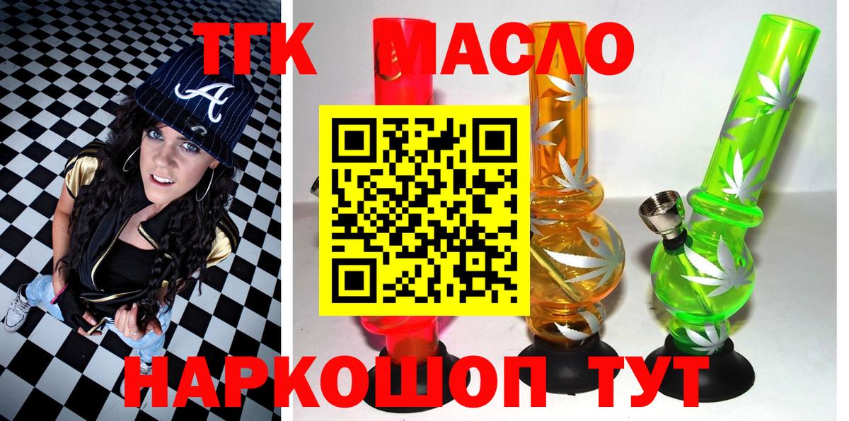 ТГК Wax Кумертау