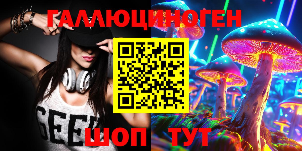 Галлюциногенные грибы мухоморы Кумертау